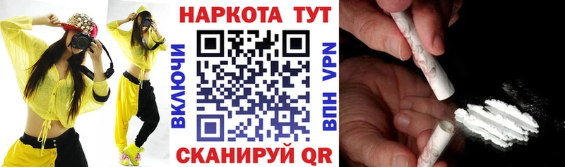 Наркошоп купить КОКАИН  Альфа ПВП  Бошки Шишки  Меф мяу мяу  Кола