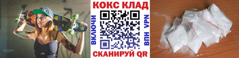 Купить закладки  Кола  КОКАИН Колумбийский 