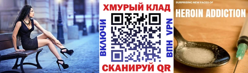 ГЕРОИН Афган  Купить закладки  Кола 